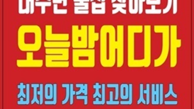 길동찬스나이트 욕망의 비상구 웨이터 기억에 남는 추억의 밤을 만들어 드립니다 길동찬스나이트 혼자 강동구주점