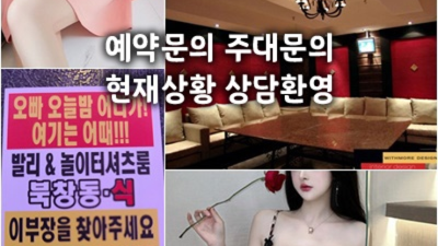 마곡지구셔츠룸 만족도 최상 프로 영업진 믿을만합니다 마곡북창동식룸 발산동유흥