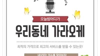 프로모션 위치 제가 그대를 구원 해 드리겠습니다 부산고구려 후기 부산달리기