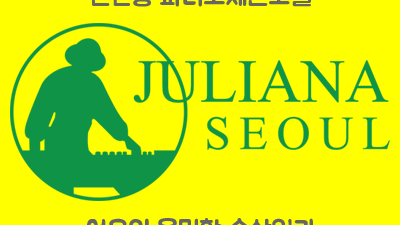 강남 줄리아나 나이트  대한민국 사교계의 최고 영업진 바로 저입니다 ※ 청담라운지바
