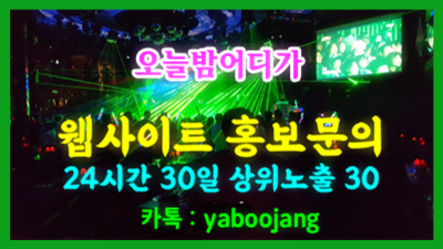 신림그랑프리나이트 ▲  만족도 높은 서비스로 보답하겠습니다 신림동룸쌀롱