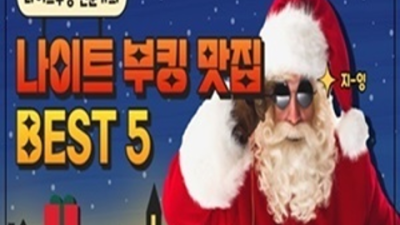울산나이트 찾아도되는 사람 가족처럼 생각하겠습니다 울산삼산동챔피언 삼산동나이트
