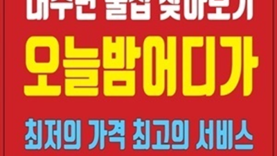 상봉한국관나이트 감동을 주는 썸씽맨 기억에 남는 추억의 밤을 만들어 드립니다 상봉한국관 상봉클럽