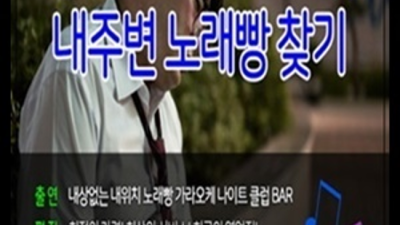발산동골든타워 감사한 케어맨 고객감동을 실현할께요 마곡퍼블릭 마곡노래방 마곡지구나이트클럽