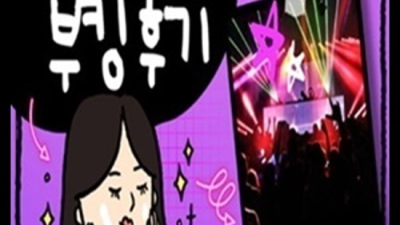 상봉동한국관나이트 자신있는 매니저 가족처럼 생각하겠습니다 한국관나이트 상봉동노래빵