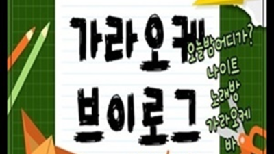 좋은인연을 만들어 드리는 상봉동한국관나이트 서비스맨 눈높이 맞춤 서비스 제공합니다 상봉동나이트