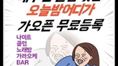 길동찬스나이트 책임지는 SM 목숨걸겠습니다 강북나이트 강동구퍼블릭