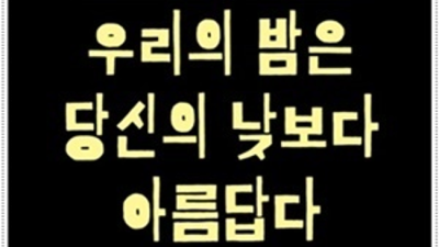 길동찬스나이트 가질 수 있는 프로 웨이터 탁월한선택이 될겁니다 길동찬스나이트 주대 길동셔츠