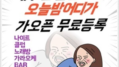 길동찬스나이트 강추 그사람 최선을다하겠습니다 길동나이트 강동구퍼블릭룸