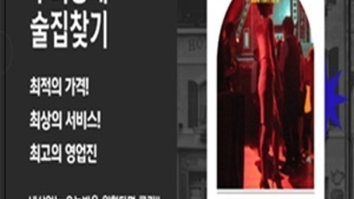 길동찬스나이트 현혹하지 않는 맨투더맨 최선을다하겠습니다 서울나이트 강동구다국적노래방